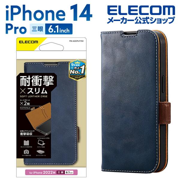 iPhone 14 Pro 用 ソフトレザーケース 磁石付 耐衝撃 ステッチ 6.1インチ ソフトレ...