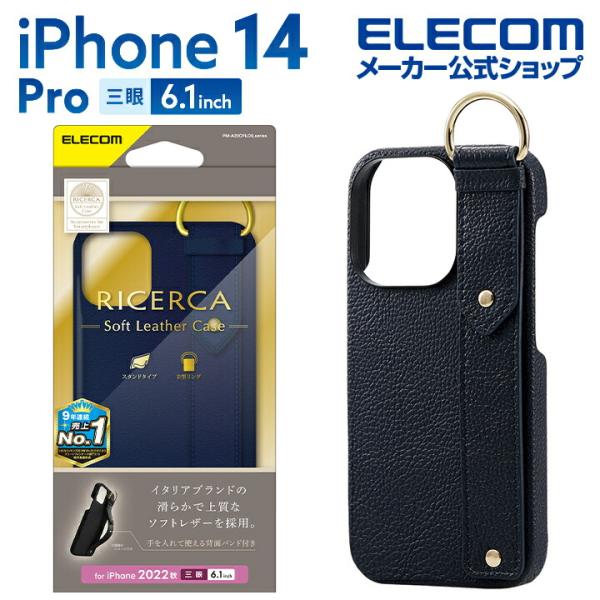 iPhone 14 Pro 用 オープンソフトレザーケース イタリアン(Coronet) 6.1イン...