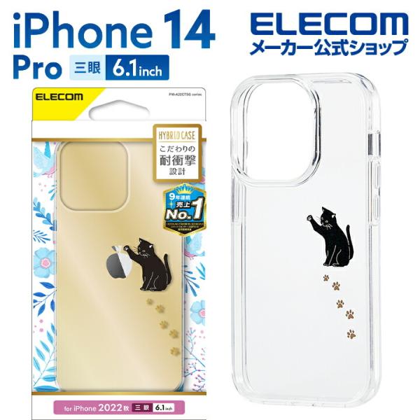 iPhone 14 Pro 用 Appleテクスチャ iPhone14 Pro 6.1インチ ハイブ...