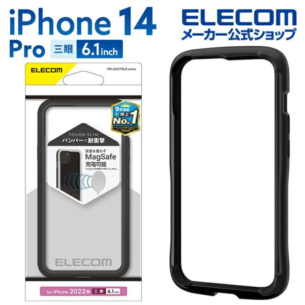 iPhone 14 Pro 用 TOUGH SLIM LITE バンパー iPhone14 Pro ...