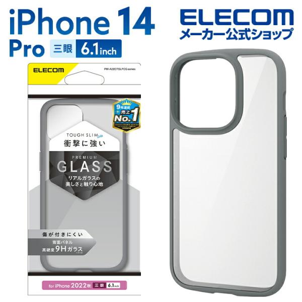 iPhone 14 Pro 用 TOUGH SLIM LITE フレームカラー 背面ガラス iPho...
