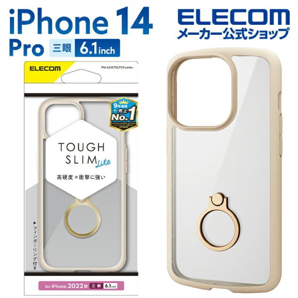 iPhone 14 Pro 用 TOUGH SLIM LITE フレームカラー リング付 6.1イン...