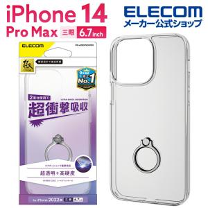 エレコム iPhone 14 Pro Max 用 リング付 iPhone14 Pro Max 6.7インチ ハイブリッド ケース カバー シルバー┃PM-A22DHVCKRSV