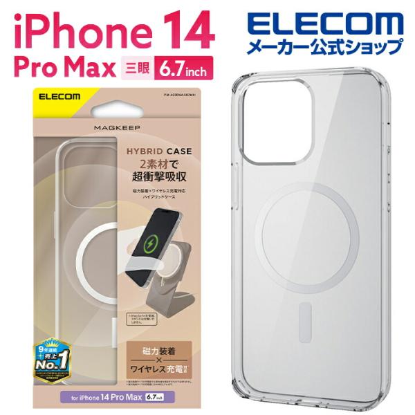 iPhone 14 Pro Max 用 MAGKEEP iPhone14 Pro Max ハイブリッ...