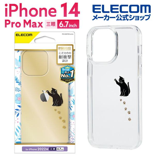 エレコム iPhone 14 Pro Max 用 ハイブリッドケース Appleテクスチャ iPho...