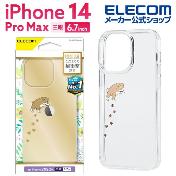 エレコム iPhone 14 Pro Max 用 ハイブリッドケース Appleテクスチャ iPho...