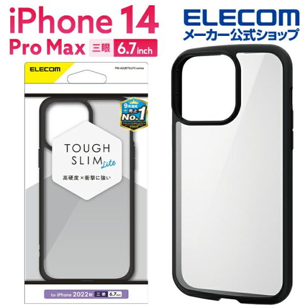 エレコム iPhone 14 Pro Max 用 TOUGH SLIM LITE フレームカラー i...