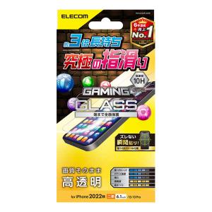 エレコム iPhone 14 用 ガラスフィル...の詳細画像2