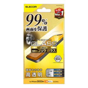 エレコム iPhone 14 用 ガラスフィル...の詳細画像2
