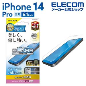 iPhone 14 Pro 用 ガラスフィルム ...の商品画像