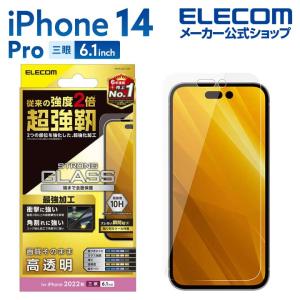 iPhone 14 Pro 用 ガラスフィルム 超強靭 高透明 iPhone14 Pro 6.1インチ ガラス 液晶 保護フィルム┃PM-A22CFLGH アウトレット エレコム わけあり 在庫処分｜elecom