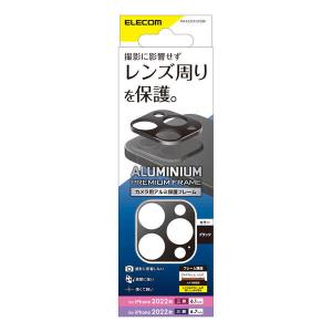 エレコム iPhone 14 Pro 用 カメ...の詳細画像2
