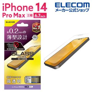 iPhone 14 Pro Max 用 ガラスライクフィルム 薄型 iPhone14 Pro Max 6.7インチ ガラスライク 液晶┃PM-A22DFLGL アウトレット エレコム わけあり 在庫処分｜elecom