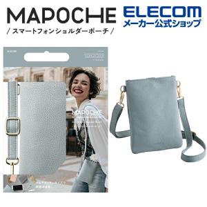 スマートフォン 用 ショルダーポーチ MAPOCHE スマホ汎用 ショルダーポーチ ダスティブルー┃P-MAP03BU アウトレット エレコム わけあり 在庫処分｜elecom