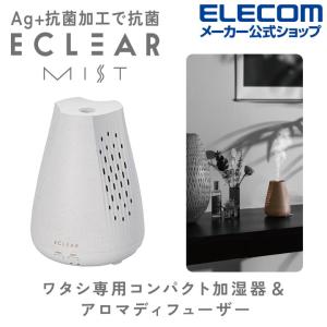 ECLEAR MIST FIREPLACE 加湿器 アロマデイフューザー エクリアミスト