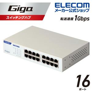 エレコム Giga対応 スイッチングハブ 16ポート 金属筐体 電源内蔵モデル ホワイト メタル(ホワイト)┃EHC-G16MN2-HW｜elecom