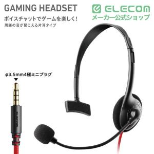 エレコム ゲーミング 有線 ヘッドセット 片耳...の詳細画像1