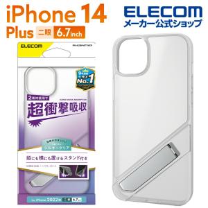 iPhone 14 Plus 用 キックスタンド iPhone14 Plus 6.7インチ ケース カバー キック シルキークリア┃PM-A22BHVST1MCR アウトレット エレコム わけあり 在庫処分｜elecom