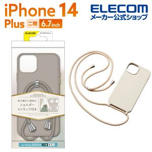 iPhone 14 Plus 用ケース ショルダーストラップ付 iPhone14 Plus 6.7インチ グレージュ┃PM-A22BSCSSGY アウトレット エレコム わけあり 在庫処分｜elecom