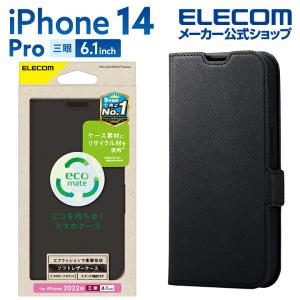 iPhone 14 Pro 用 ソフトレザーケース 磁石付 リサイクル素材 6.1インチ ソフトレザー ブラック┃PM-A22CREPLFYBK アウトレット エレコム わけあり 在庫処分｜elecom