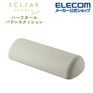 エクリアスポーツ ハーフポール型 バランスクッション