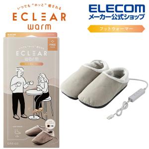 ECLEAR warm フットウォーマー USB 温度調整機能 エクリア