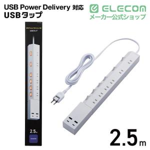 エレコム USBタップ 2.5m 6個口 45...の詳細画像1