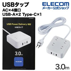 エレコム USBタップ 32W デスクトップ型 Cx1 Ax2 ACx4 ケーブル長 3.0m USB Type-C×1(最大20W) USB-A×2(最大12W) 最大出力32W ホワイト 約3.0m┃ECT-25430WH｜elecom