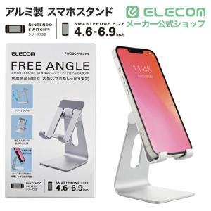 エレコム スマートフォン 用 スタンド アルミ...の詳細画像1