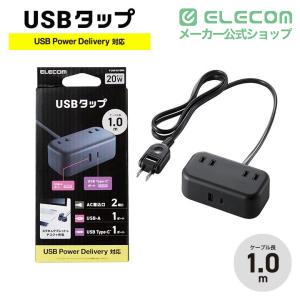 エレコム USBタップ 20Wデスクトップ型 ...の詳細画像1