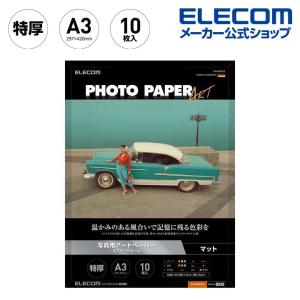 エレコム 写真用紙 A3 アートペーパー　エアリウォーム　特厚 写真 用紙 D343 マット A3 ホワイト 10枚┃EJK-AWA310｜elecom