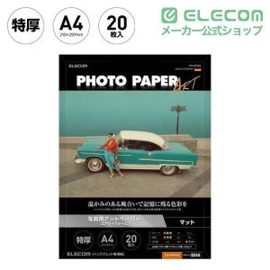 エレコム 写真用紙 A4 20枚 アートペーパ...の詳細画像1