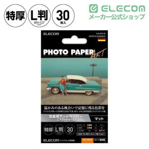 エレコム 写真用紙 L判 アートペーパー エア...の詳細画像1
