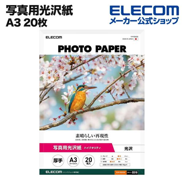 エレコム 写真用光沢紙 ハイクオリティ　厚手 お探しNo. D319 A3 写真用 光沢紙 ホワイト...