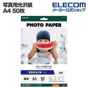 エレコム 写真用光沢紙 バリュー 厚手 A4 お探しNo. D327 印刷用紙 プリント用紙 インクジェット 専用紙 ホワイト 50枚┃EJK-VLA450｜elecom