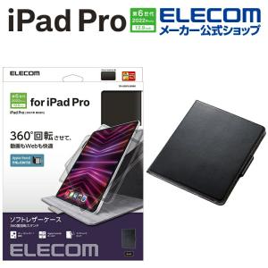 iPad Pro 12.9inch 第6世代 用 フラップケース ソフトレザー 360度回転 アイパッドプロ ブラック┃TB-A22PL360BK アウトレット エレコム わけあり 在庫処分｜elecom