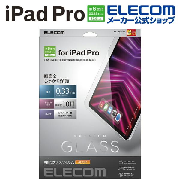 iPad Pro 12.9インチ 第6世代 用 ガラスフィルム 高透明 iPadPro 12.9 ア...