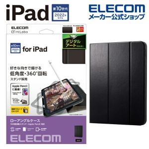 ELECOM（エレコム） iPad 第10世代 用 フラップケース ソフトレザー