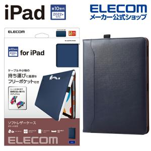 iPad 第10世代 フラップケース ソフトレザー スタンド付 スリーブポケット フラップ ケース ...