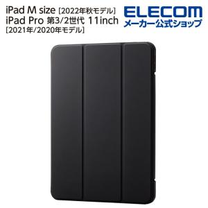 エレコム iPad Pro 11インチ iPad 2022年モデル 用 フラップケース ソフトレザー Apple Pencil収納 第4世代 フラップ ケース カバー ブラック┃TBWA22PMWVSA2BK