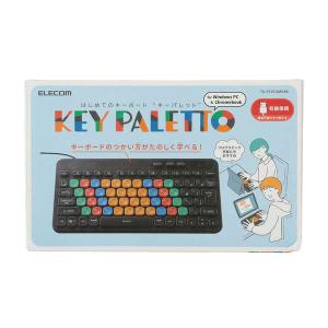エレコム 有線 はじめてのキーボード パソコン...の詳細画像2