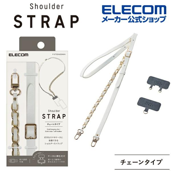 スマホ ショルダーストラップ チェーンタイプ スマホ ショルダー ストラップ 好きな スマホケース ...