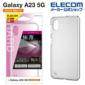 エレコム Galaxy A23 5G SC-56C / SCG18 用 ハードケース 極み ギャラクシーA23 5G ハード ケース カバー クリア┃PM-G227PVKCR｜elecom