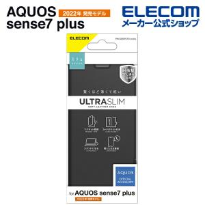 AQUOS sense7 plus 用 AQUOS sense7 plus ソフトレザーケース 薄型 磁石付 ブラック┃PM-S225PLFUBK アウトレット エレコム わけあり 在庫処分｜elecom