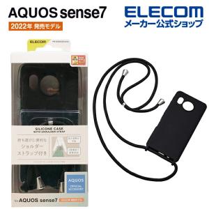 AQUOS sense7 SH-53C SHG10 用 ハイブリッドシリコンケース ショルダーストラップ付 ブラック┃PM-S226SCSSBK アウトレット エレコム わけあり 在庫処分