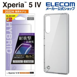 エレコム Xperia 5 IV SO-54C / SOG09 用 ハイブリッドケース エクスペリア5 IV ハイブリッド ケース カバー 極み クリア┃PM-X224HVCKCR