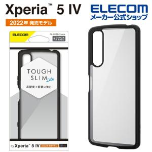 エレコム Xperia 5 IV SO-54C / SOG09 用 TOUGH SLIM LITE フレームカラー エクスペリア5 IV ハイブリッド ケース カバー ブラック┃PM-X224TSLFCBK｜elecom