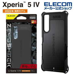 エレコム Xperia 5 IV SO-54C / SOG09 用 ZEROSHOCK エクスペリア5 IV ハイブリッド ケース カバー ゼロショック ブラック┃PM-X224ZEROBK