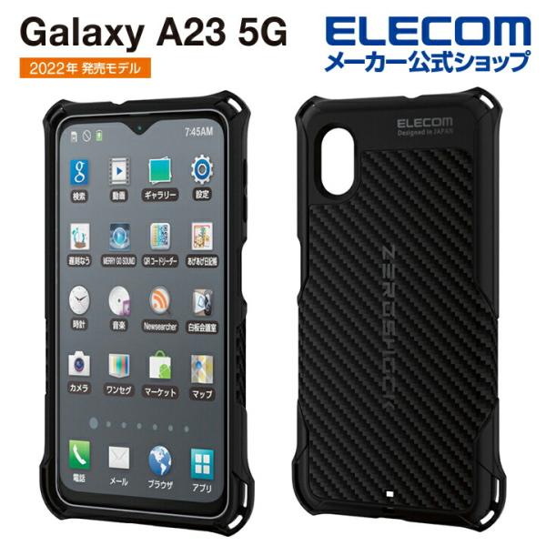エレコム Galaxy A23 5G SC-56C / SCG18 用 ZEROSHOCK グリップ...
