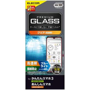 かんたんスマホ3 用 ガラスフィルム 高透明 ...の詳細画像3